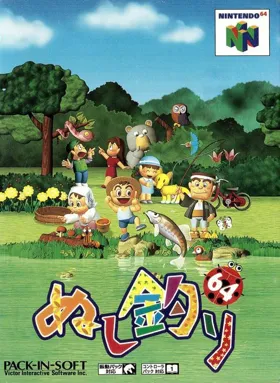 Nushi Zuri 64 (Japan) (Rev 1) box cover front